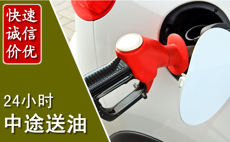 资兴中途汽车送防冻液