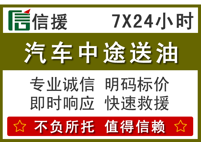 资兴送油.png