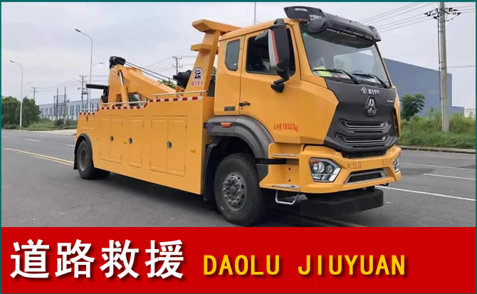 资兴道路救援汽车送水