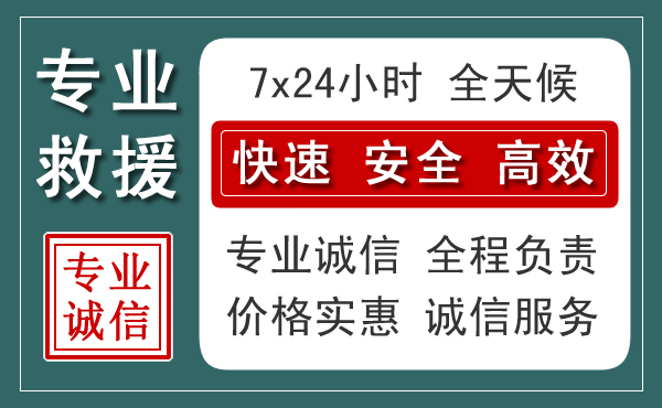 资兴汽车救援送柴油