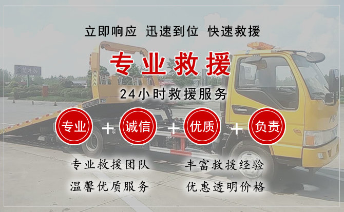 资兴汽车中途送油救援电话 资兴汽车中途送油救援电话