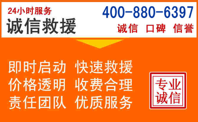 资兴道路救援电话 (14).jpg 资兴道路救援电话 (14).jpg